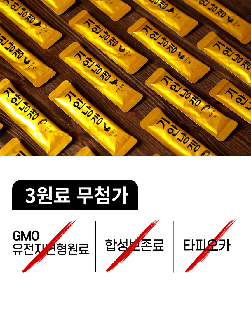 [무료배송] 기안냥갱 짜먹는 동물복지 닭가슴살 8g*30p 21번째