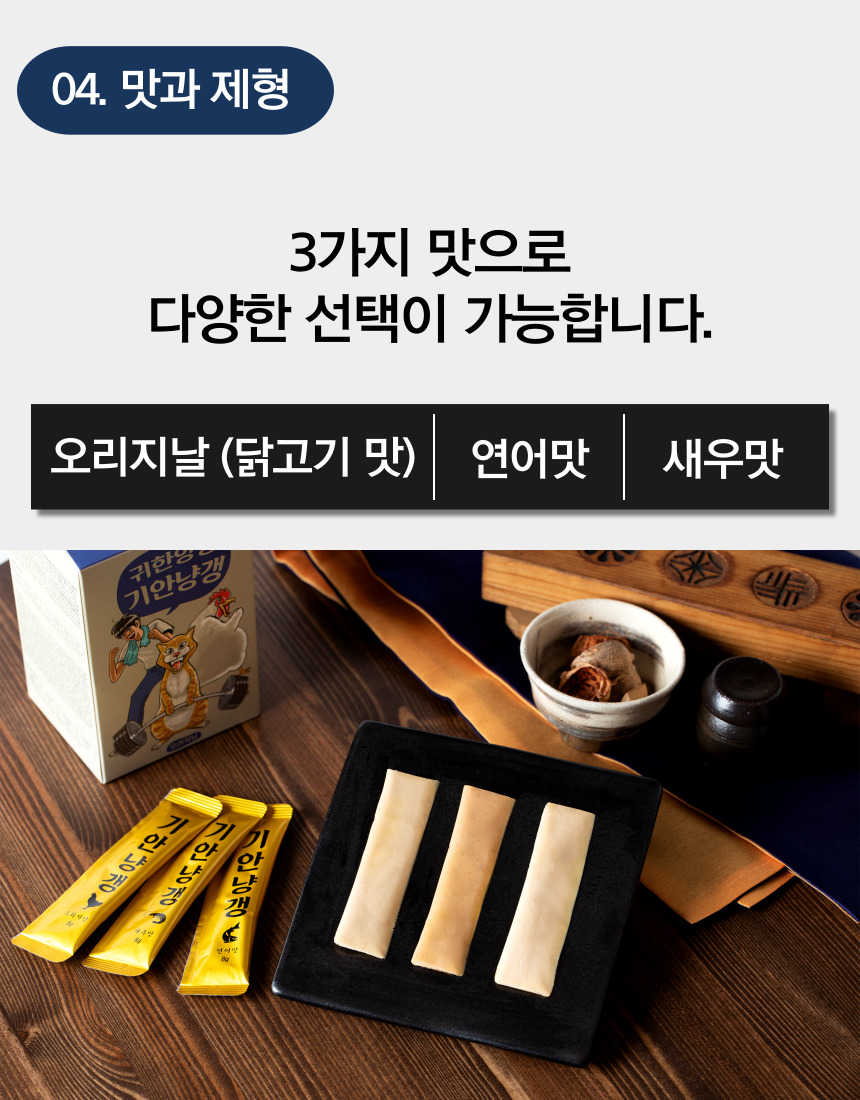 [무료배송] 기안냥갱 짜먹는 동물복지 닭가슴살 8g*30p 22번째