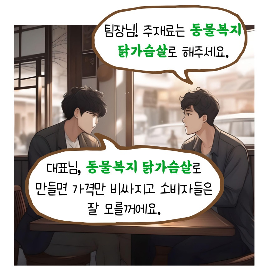 [무료배송] 기안냥갱 짜먹는 동물복지 닭가슴살 8g*30p 2번째