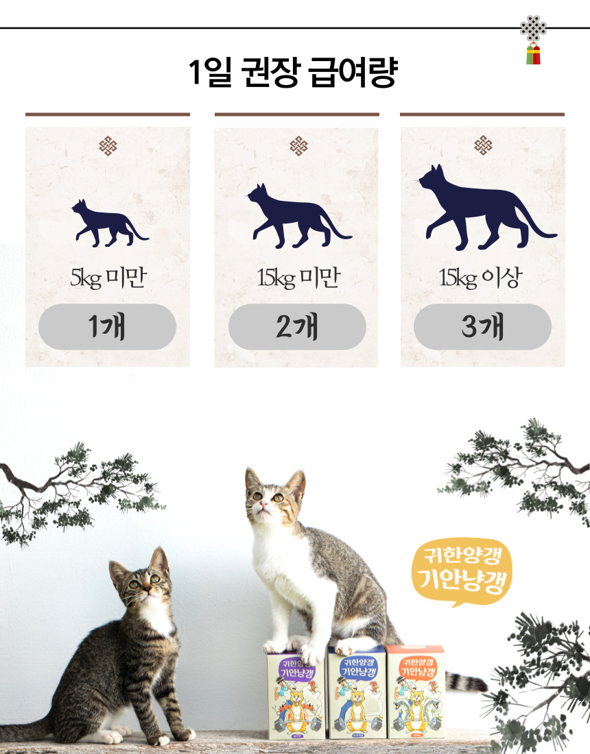 [무료배송] 기안냥갱 짜먹는 동물복지 닭가슴살 8g*30p 29번째