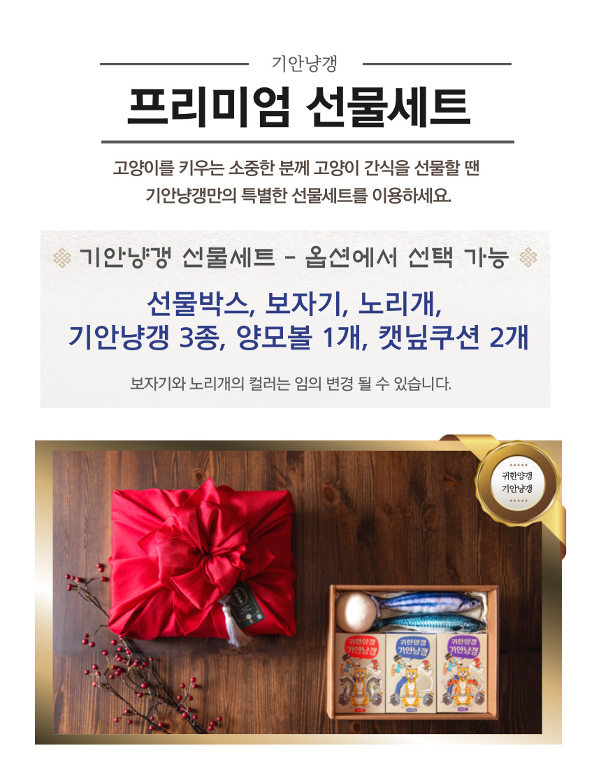 [무료배송] 기안냥갱 짜먹는 동물복지 닭가슴살 8g*30p 30번째