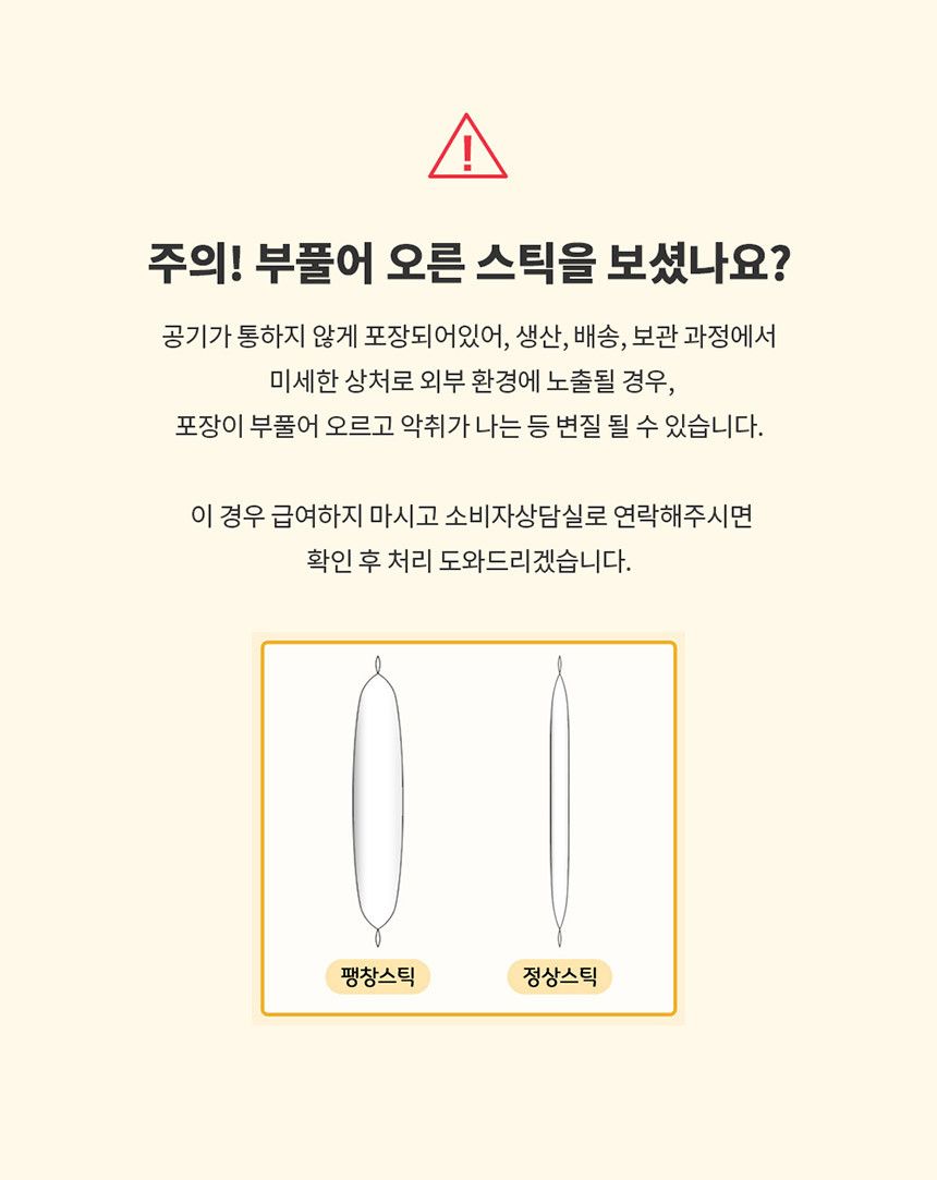 광동제약 독 광동 견옥고 장 장 건강 츄르 30p 9번째