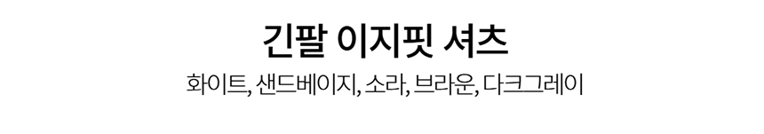 [NEW신상][무료배송] 데이일 이지핏 셔츠 + 와이드 카고 팬츠 1번째