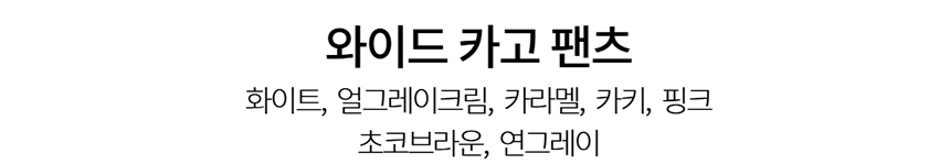 [NEW신상][무료배송] 데이일 이지핏 셔츠 + 와이드 카고 팬츠 75번째