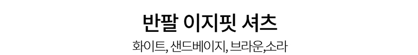 [NEW신상][무료배송] 데이일 이지핏 셔츠 + 와이드 카고 팬츠 4번째