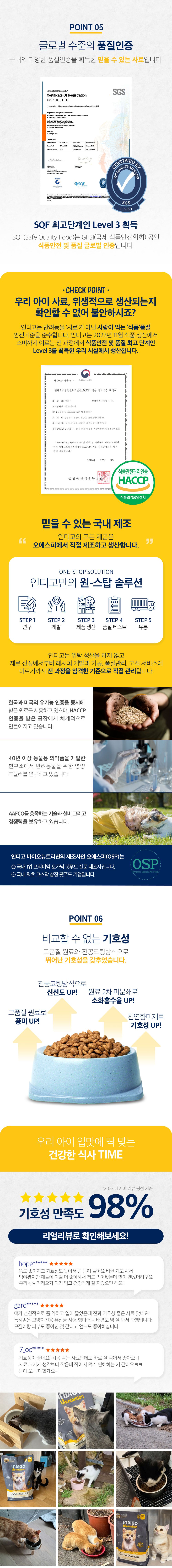 인디고 캣 면역&장 키튼 2kg 6번째