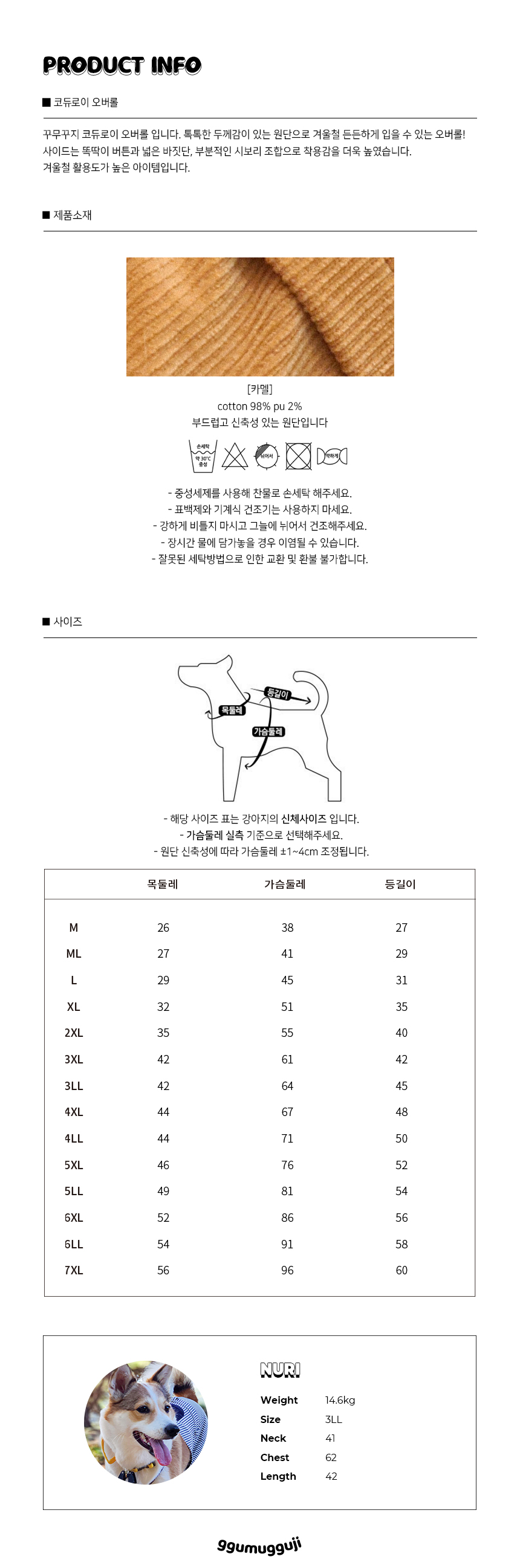 [무료배송] 꾸무꾸지 코듀로이 오버롤 카멜 M-7XL 6번째