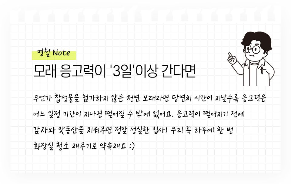 ㅁㅊ모래 6.3kg, 3개 18번째