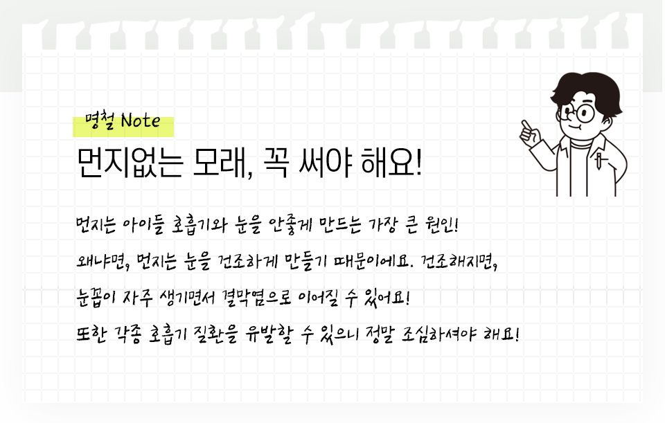 ㅁㅊ모래 6.3kg, 3개 16번째