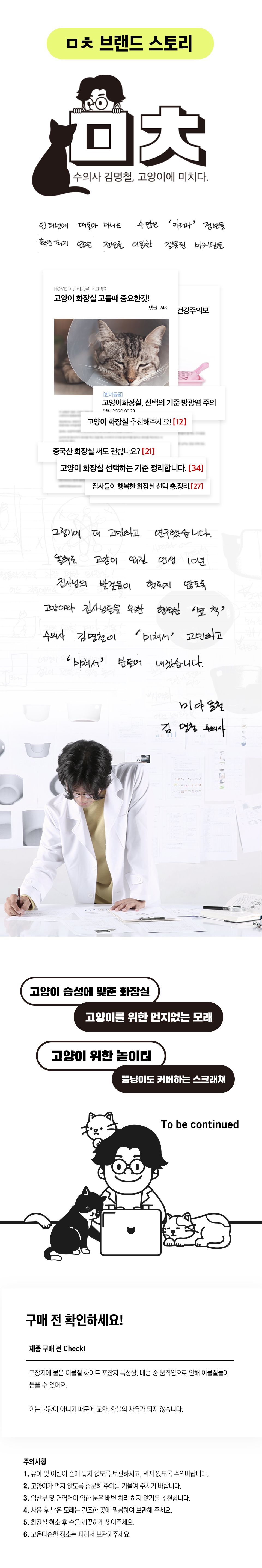 ㅁㅊ모래 6.3kg, 3개 21번째