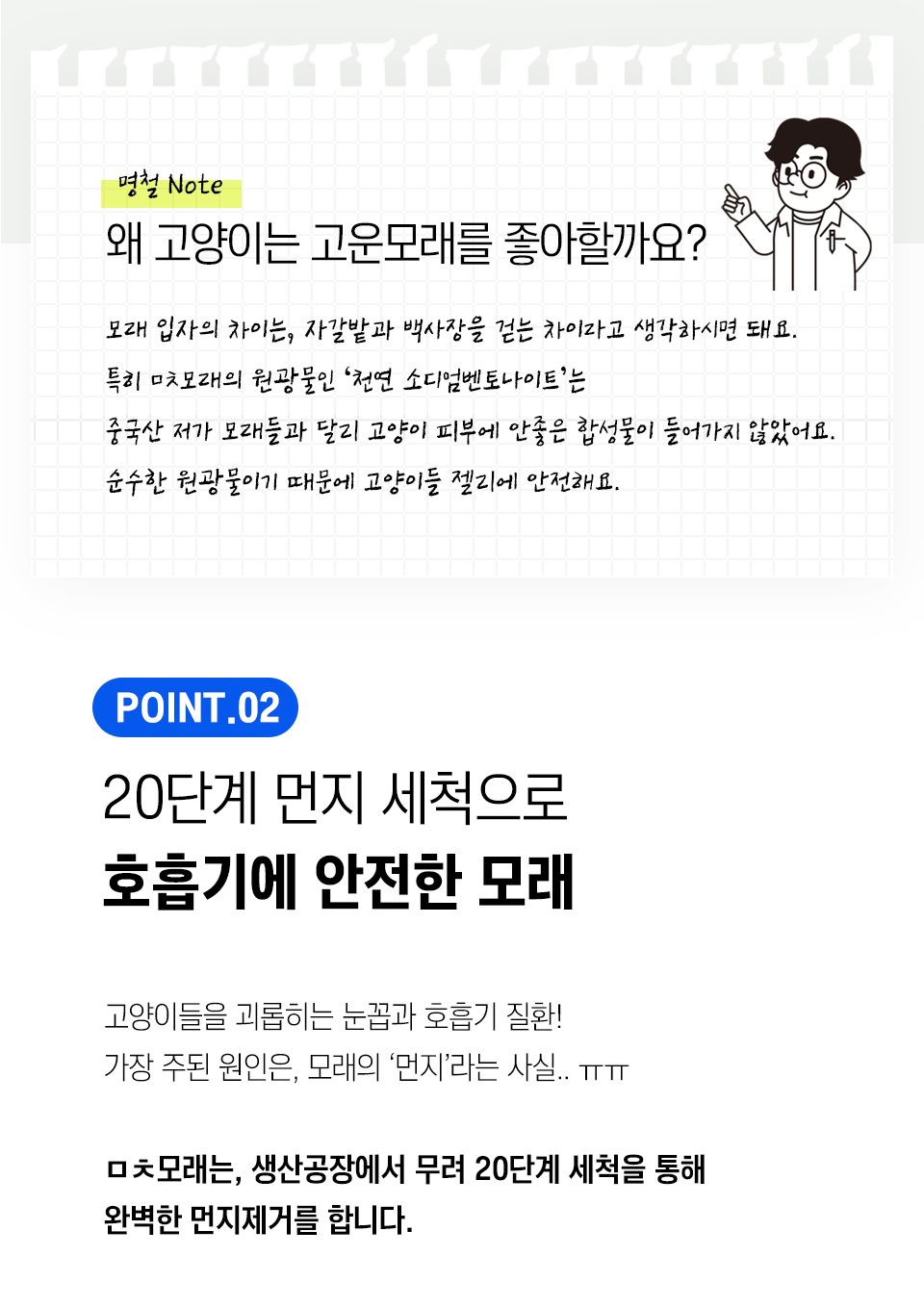 ㅁㅊ모래 6.3kg, 3개 14번째