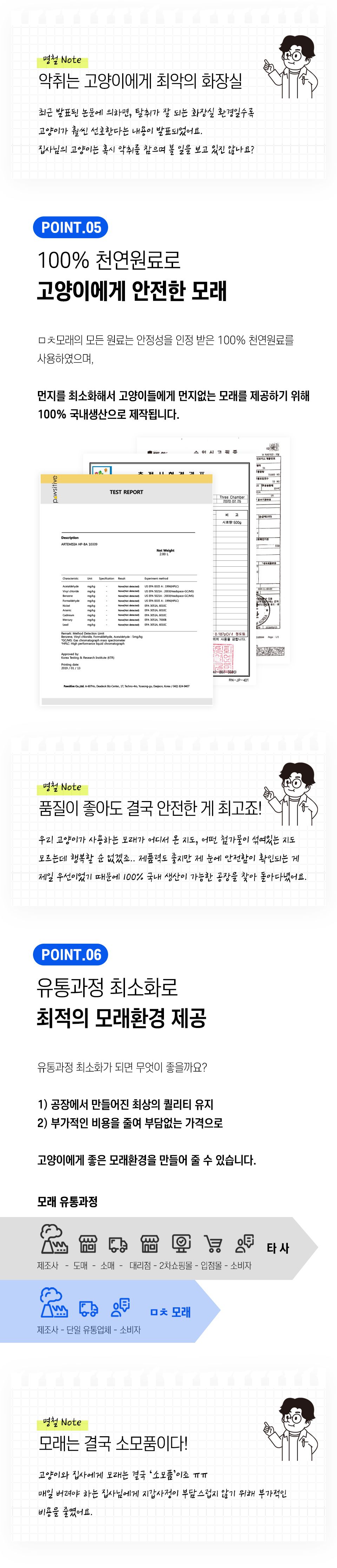 ㅁㅊ모래 6.3kg, 3개 20번째