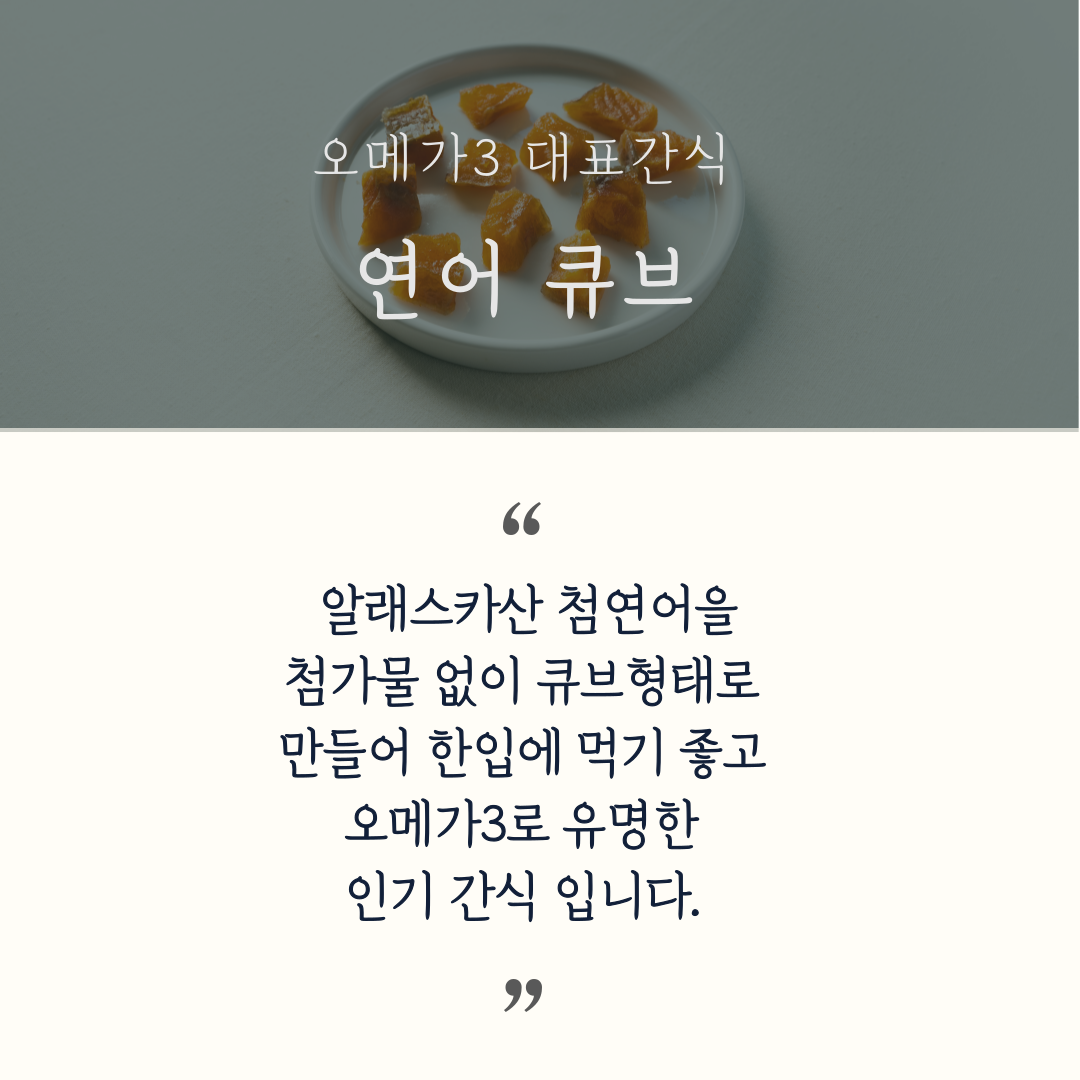 [무료배송][5개] 까까묵자 연어 큐브 40g 2번째