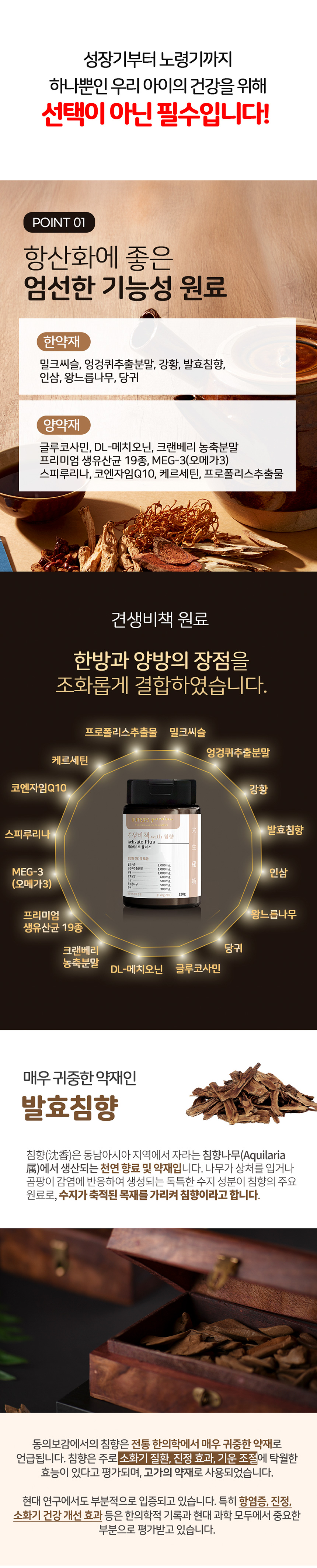 [NEW신상][무료배송] 누터스가든 견생비책 액티베이트 플러스 항산화 영양제 120g 3번째