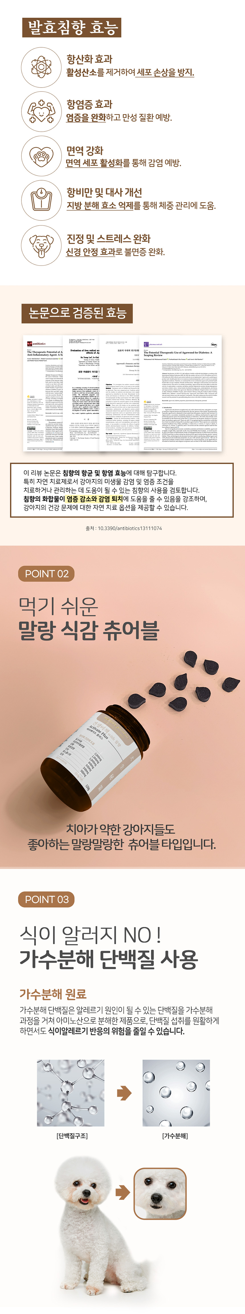 [NEW신상][무료배송] 누터스가든 견생비책 액티베이트 플러스 항산화 영양제 120g 4번째