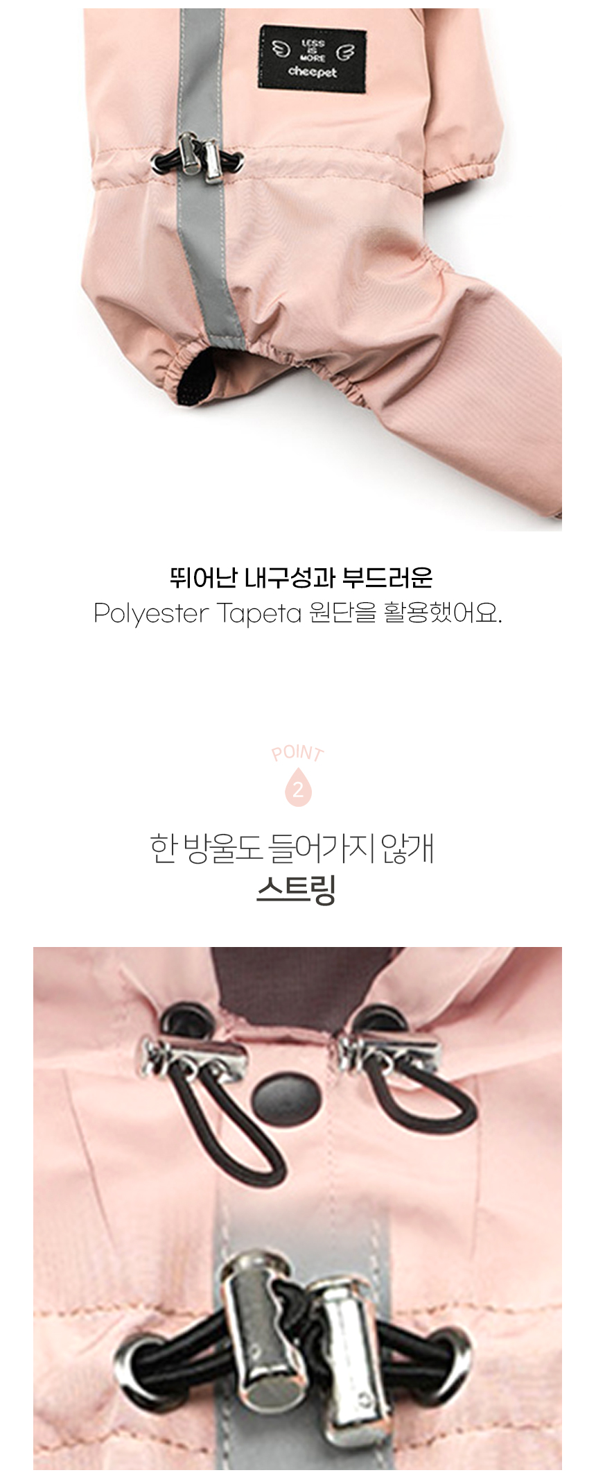 [NEW신상][무료배송] 개과천선 스윗 레인점퍼 우비 (밀리 핑크/밀리 블루) 5번째