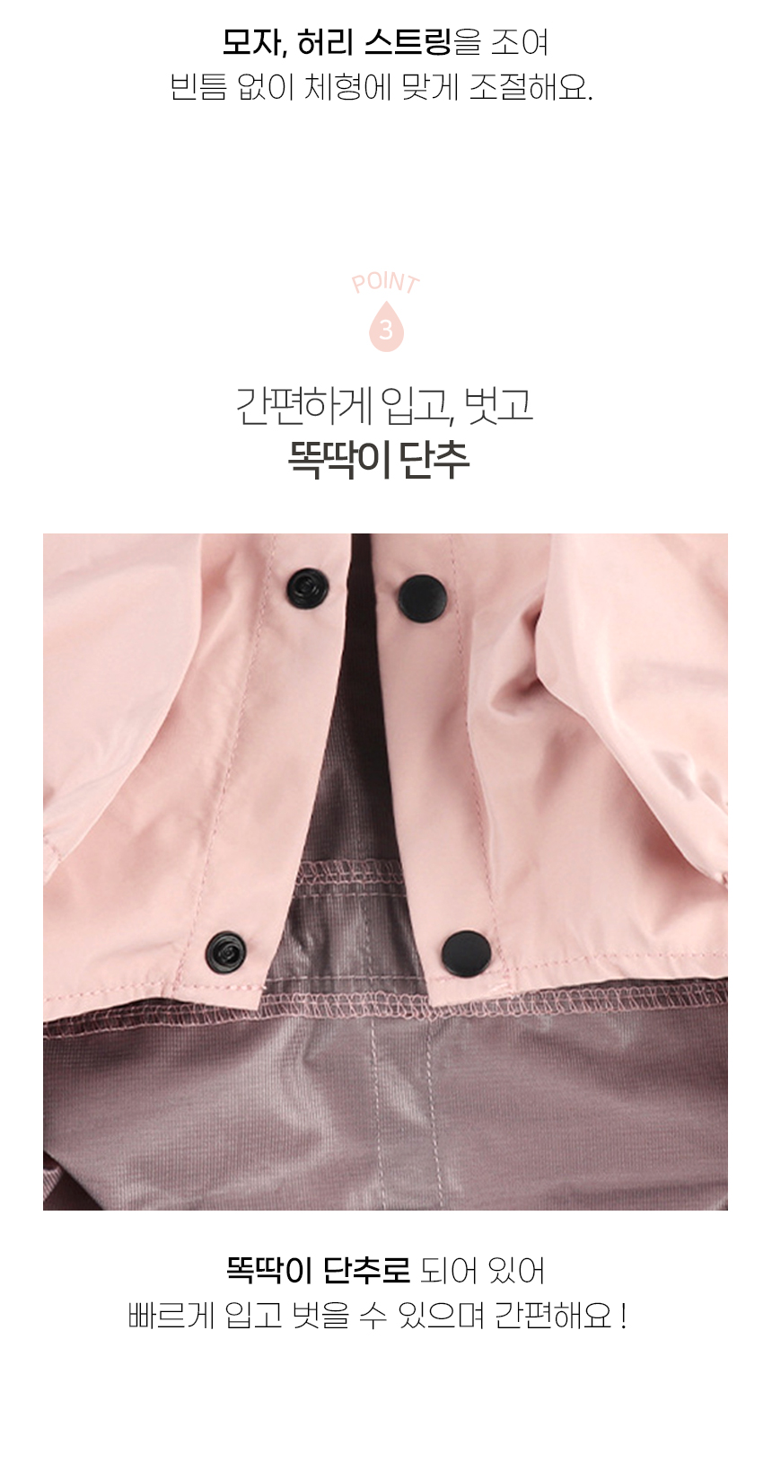 [NEW신상][무료배송] 개과천선 스윗 레인점퍼 우비 (밀리 핑크/밀리 블루) 6번째