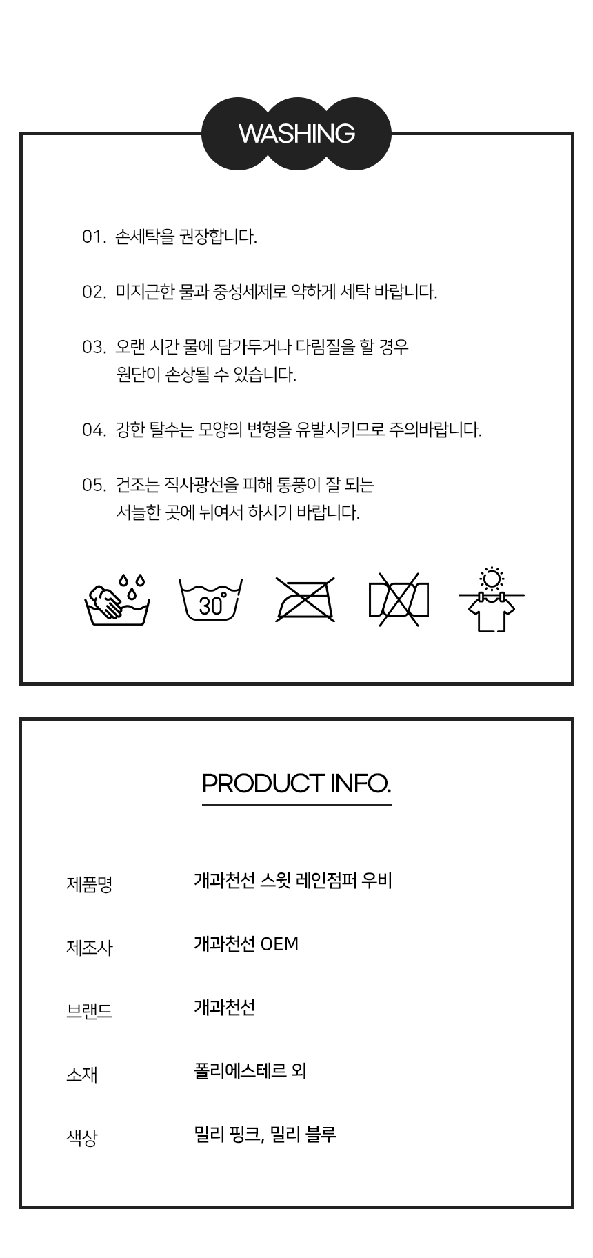 [NEW신상][무료배송] 개과천선 스윗 레인점퍼 우비 (밀리 핑크/밀리 블루) 11번째