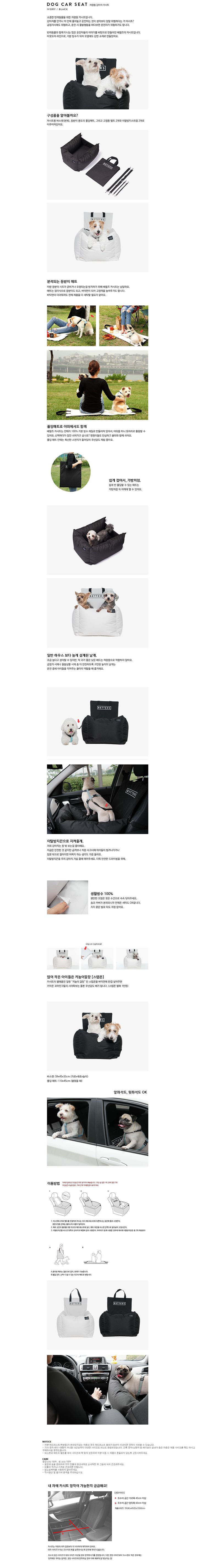 [무료배송] 베럴즈 카시트 세트 아이보리 1번째