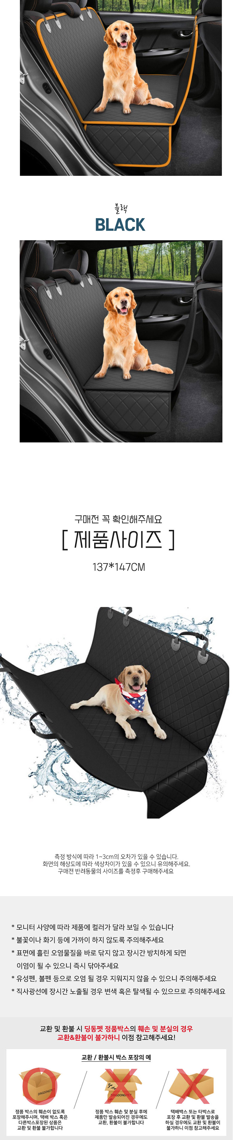 [무료배송] 딩동펫 반려동물 베이직 오픈 뒷좌석 카시트 블랙/오렌지 4번째