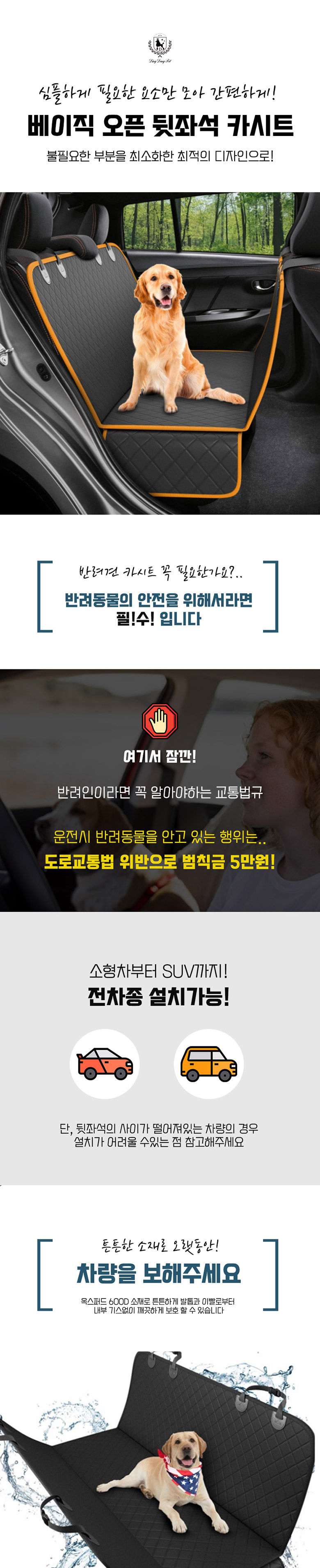 [무료배송] 딩동펫 반려동물 베이직 오픈 뒷좌석 카시트 블랙/오렌지 1번째