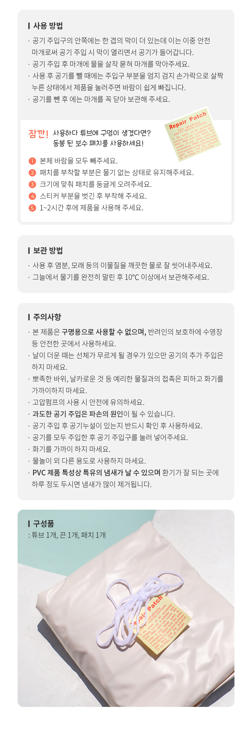 [NEW신상][무료배송] 페리가토 독 물놀이 튜브 18번째
