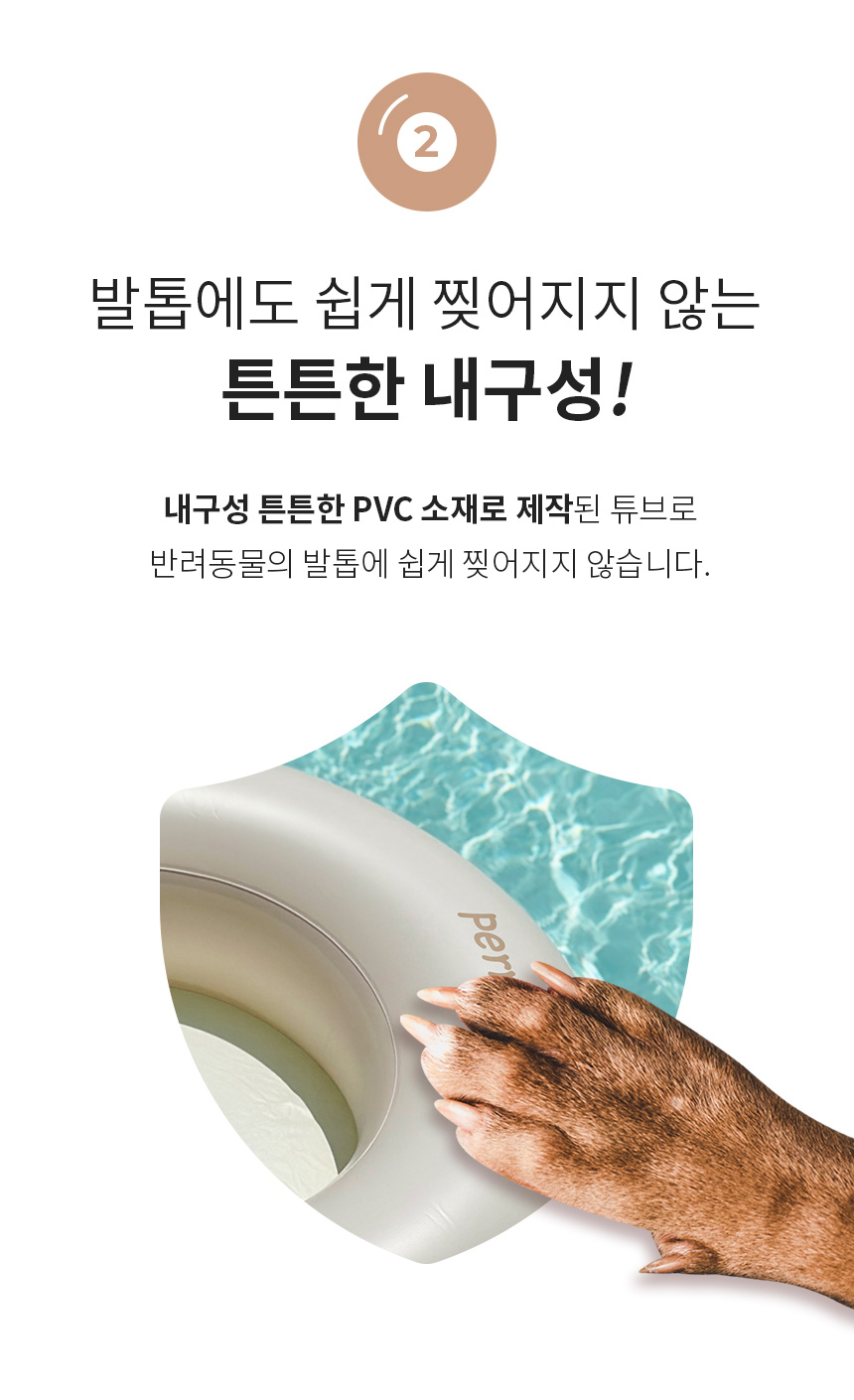 [NEW신상][무료배송] 페리가토 독 물놀이 튜브 12번째