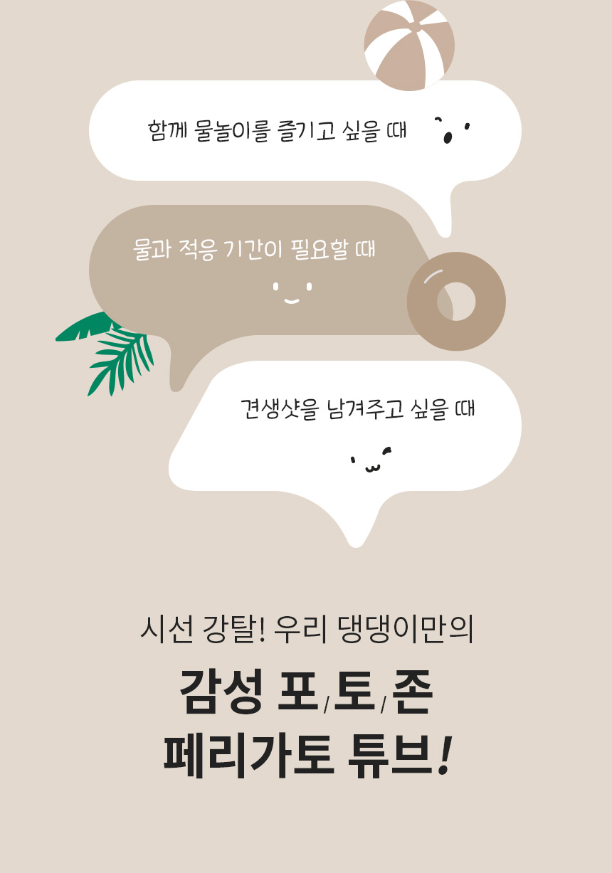 [NEW신상][무료배송] 페리가토 독 물놀이 튜브 4번째