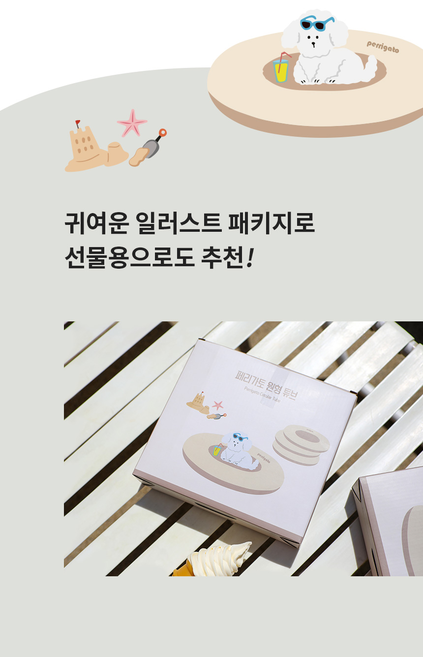 [NEW신상][무료배송] 페리가토 독 물놀이 튜브 15번째