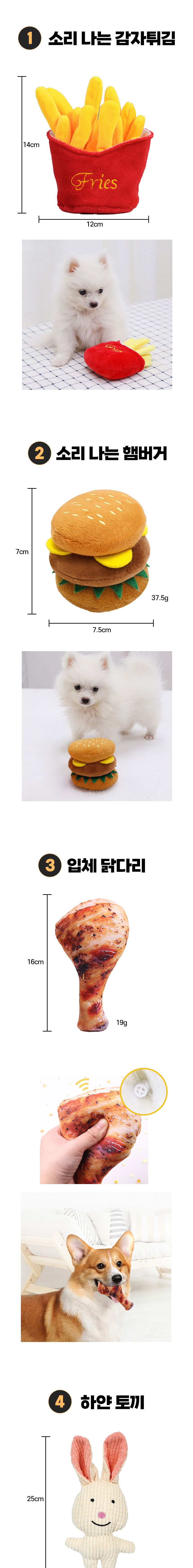 [무료배송] 예펫 고급 장난감 세트 7종 2번째