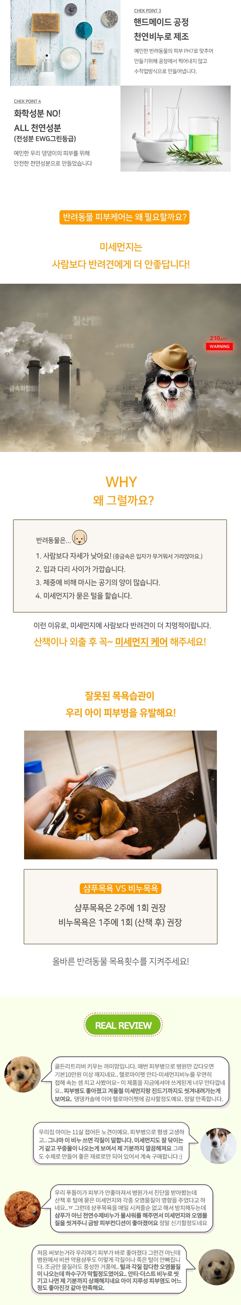 헬로마이펫 수제비누 화이트 100g 2번째