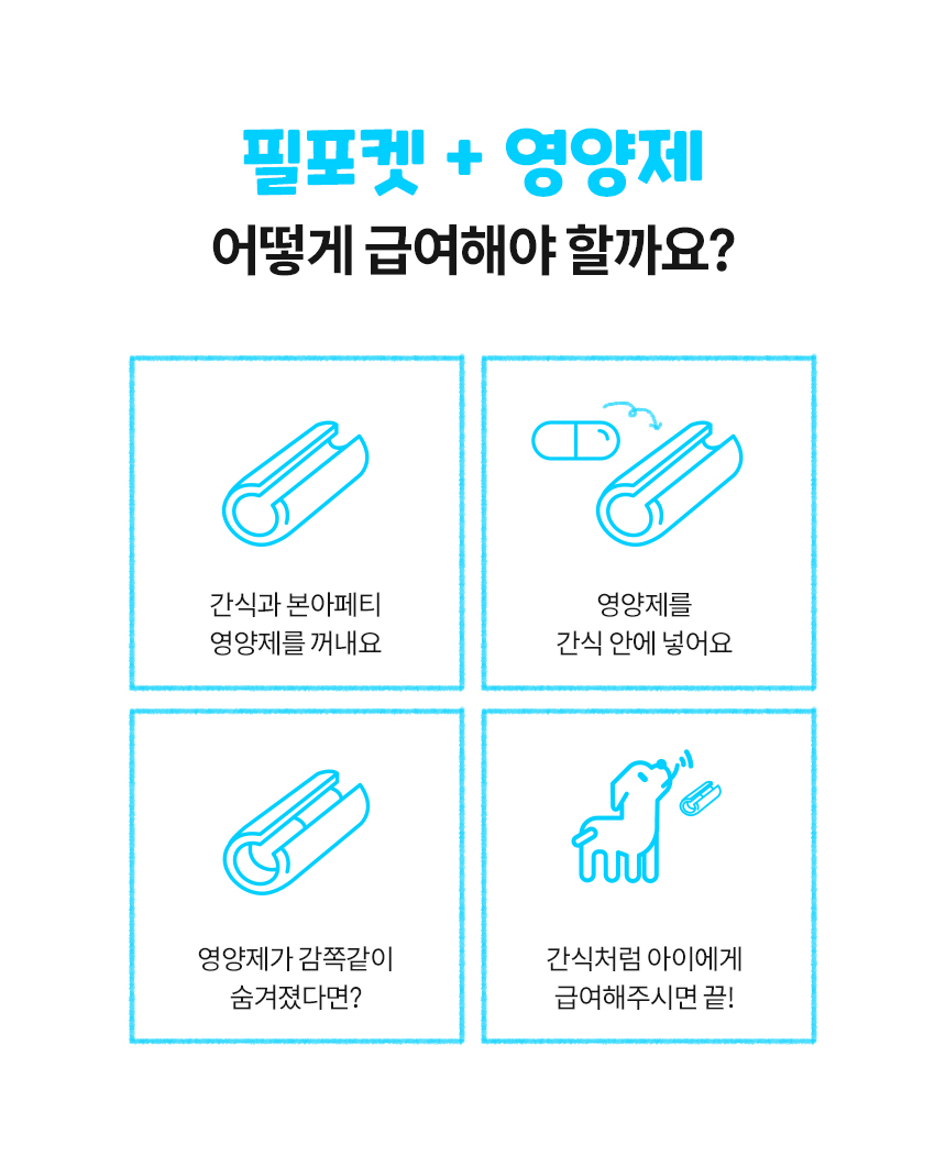 [무료배송] 본아페티 필포켓 간식 100g 5번째