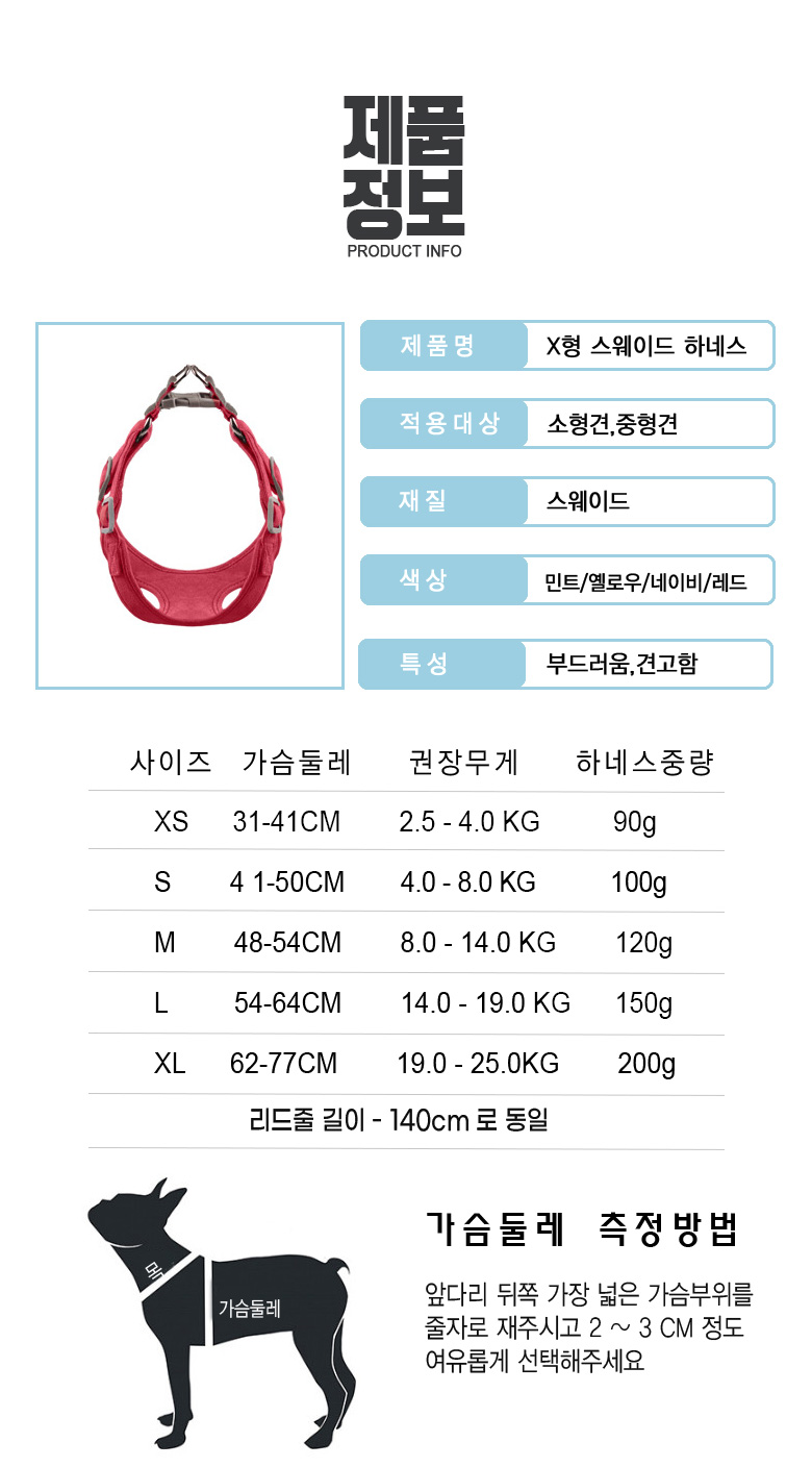 [NEW신상][무료배송] 준성펫 X형 스웨이드 하네스 & 리드줄 세트 (1.5m) 3번째