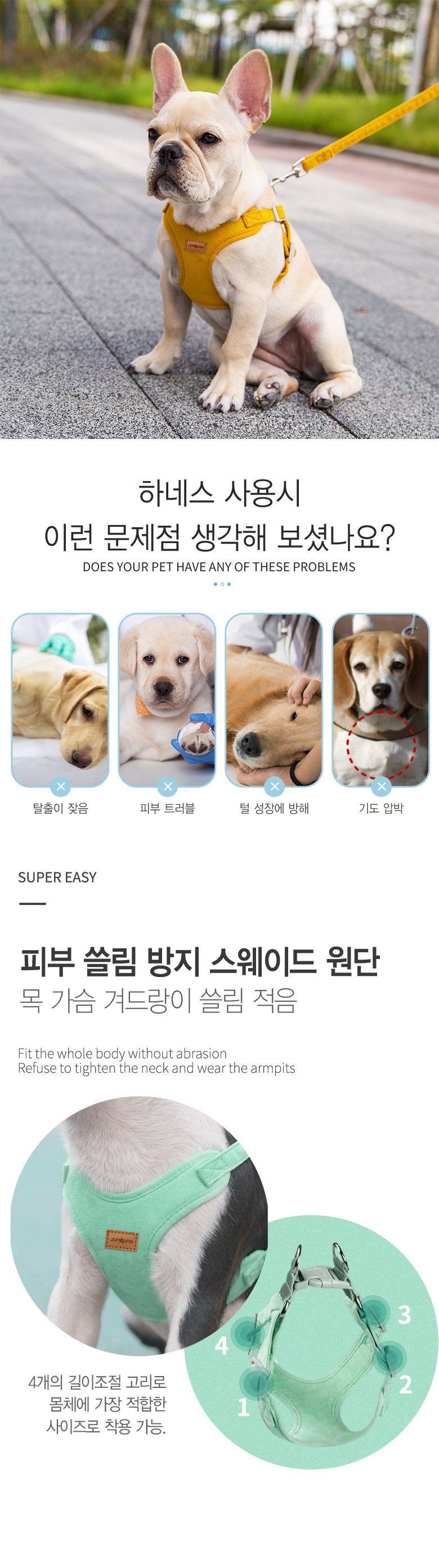 [NEW신상][무료배송] 준성펫 X형 스웨이드 하네스 & 리드줄 세트 (1.5m) 5번째