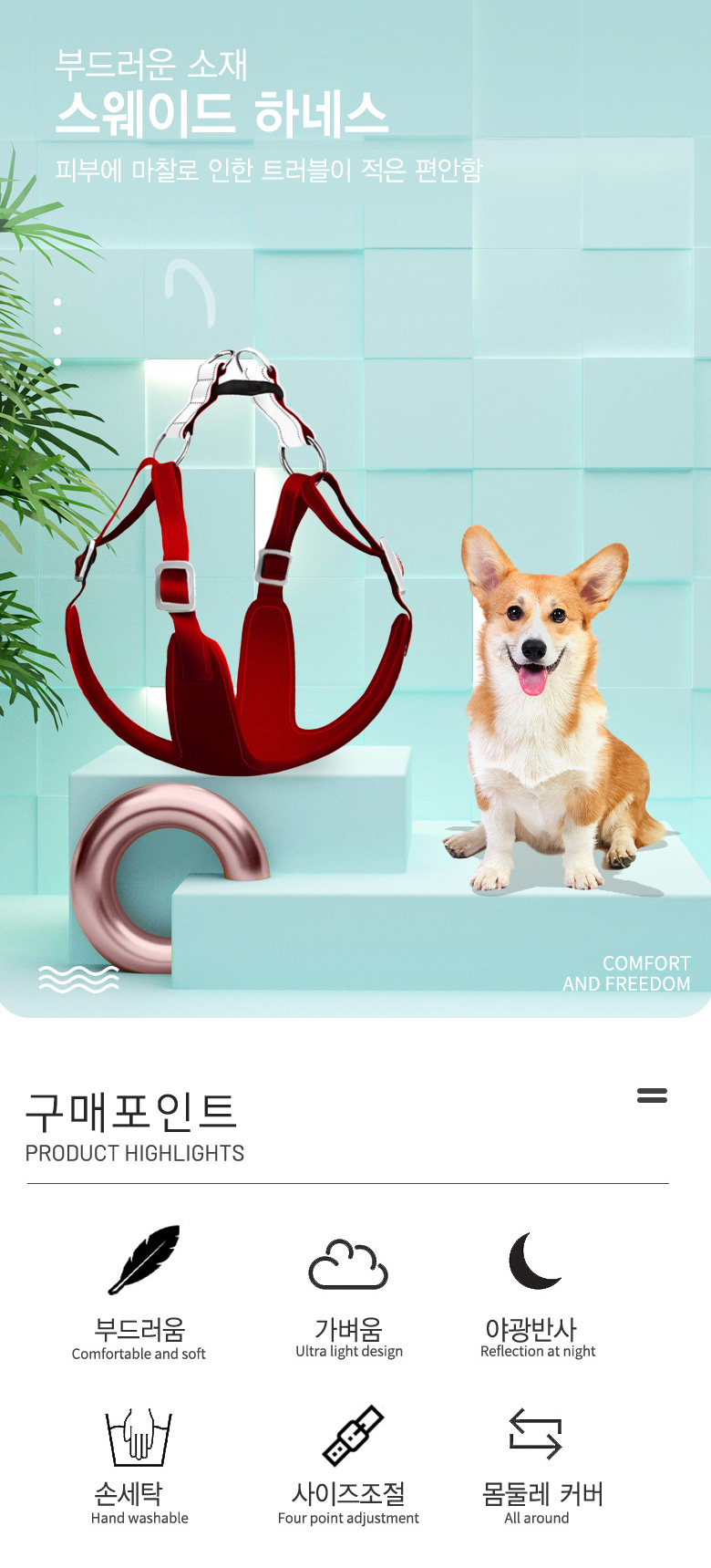 [NEW신상][무료배송] 준성펫 X형 스웨이드 하네스 & 리드줄 세트 (1.5m) 1번째