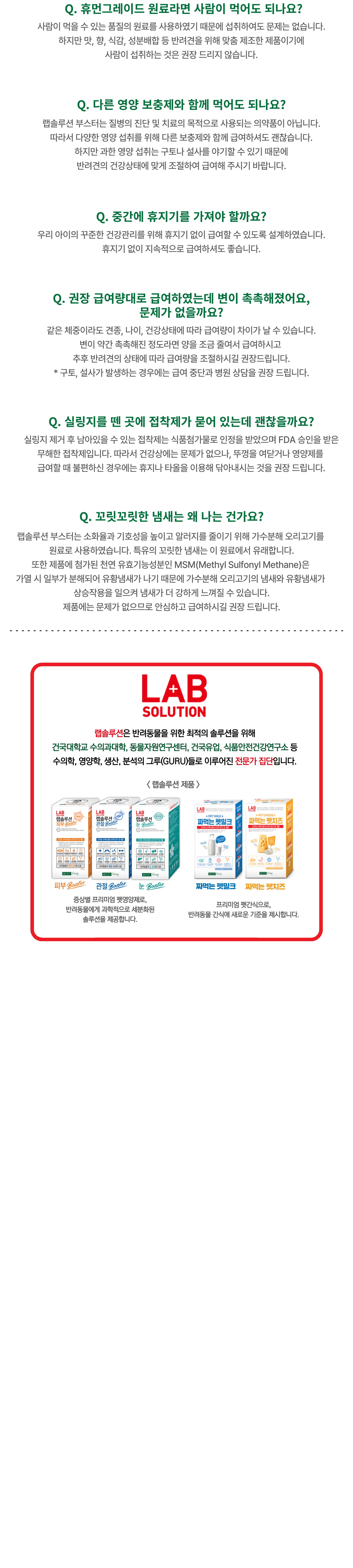 [체험단] 건국대학교 건국유업 독 랩솔루션 관절 영양제 90정 6번째