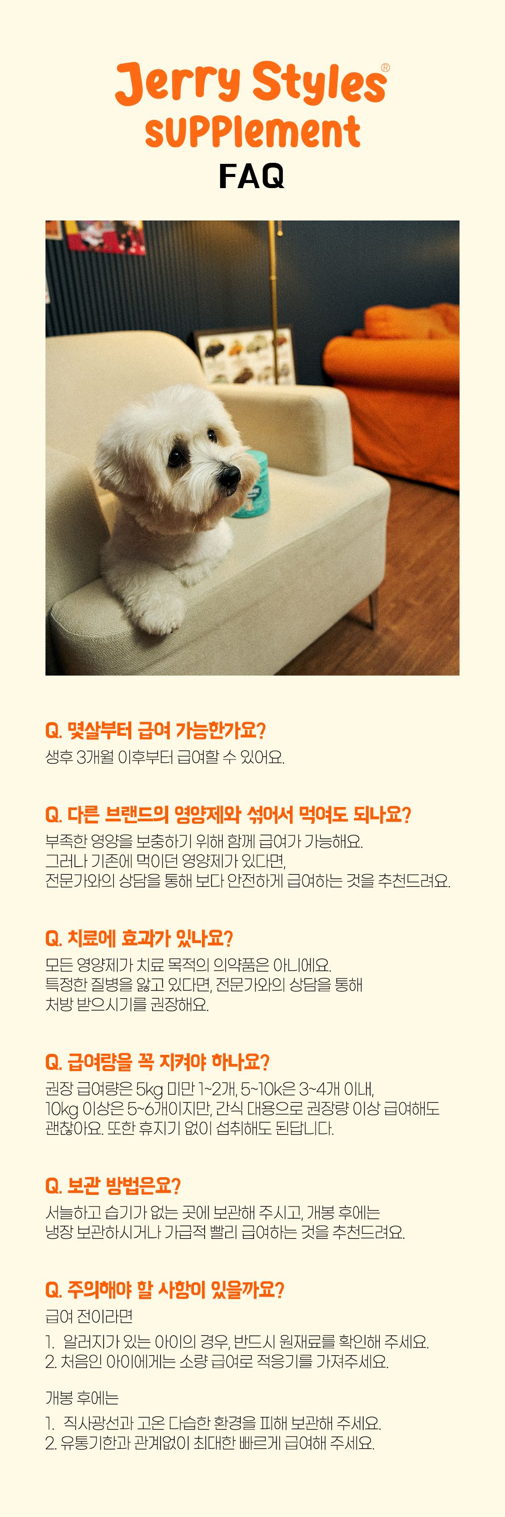 제리스타일스 독 관절 영양제 153g 12번째
