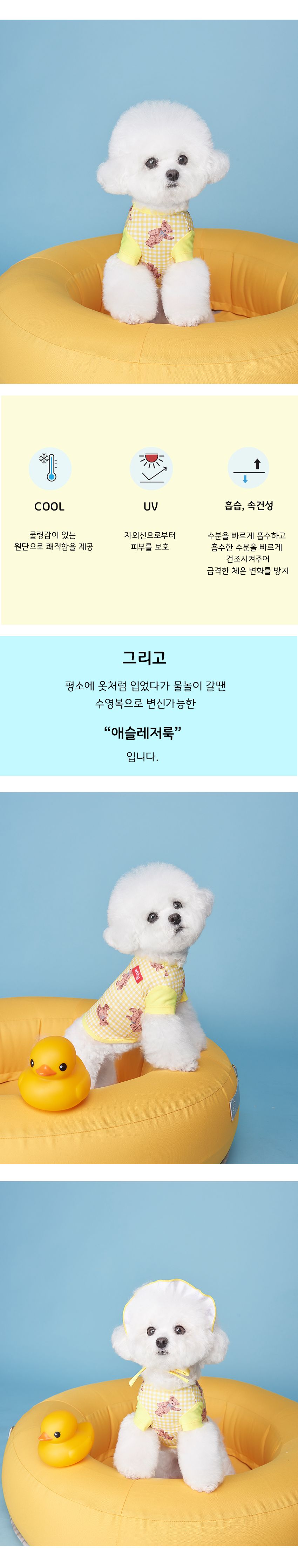 [무료배송] 위드토리 체크 곰돌이 크롭 수영복 애슬레저룩 옐로우 S-XL 1번째