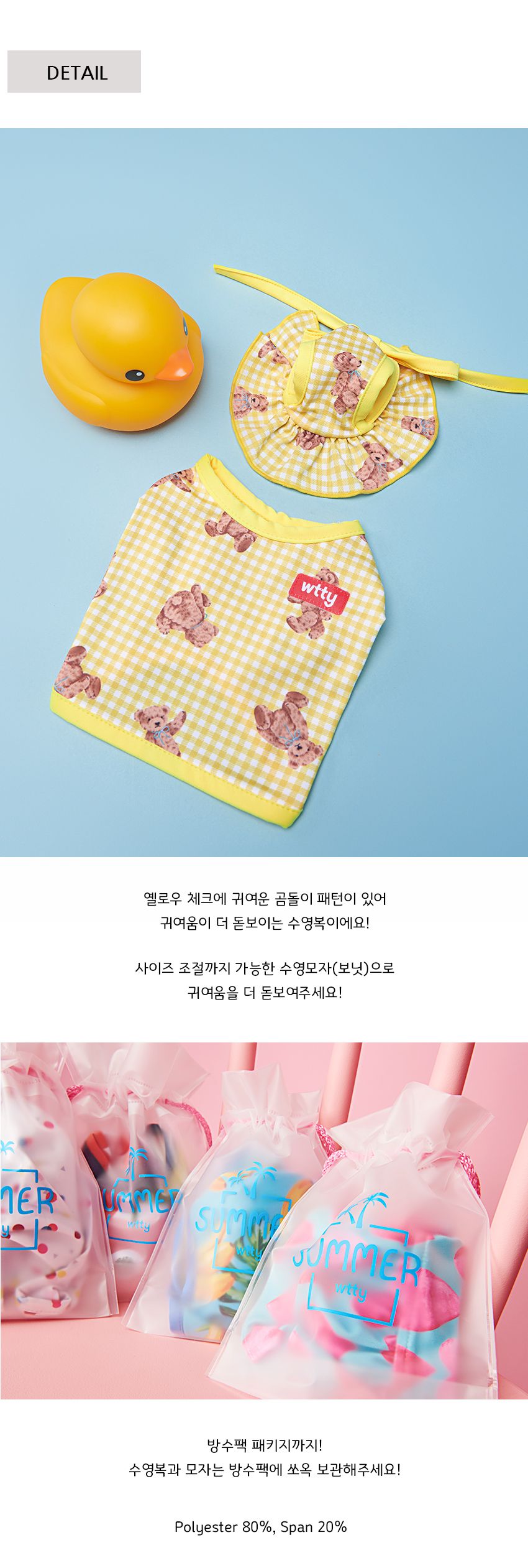 [무료배송] 위드토리 체크 곰돌이 크롭 수영복 애슬레저룩 옐로우 S-XL 3번째