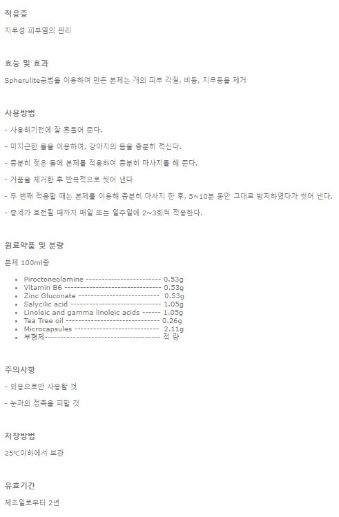 버박 세볼리틱 NF 샴푸 각질&비듬제거 200ml 2번째
