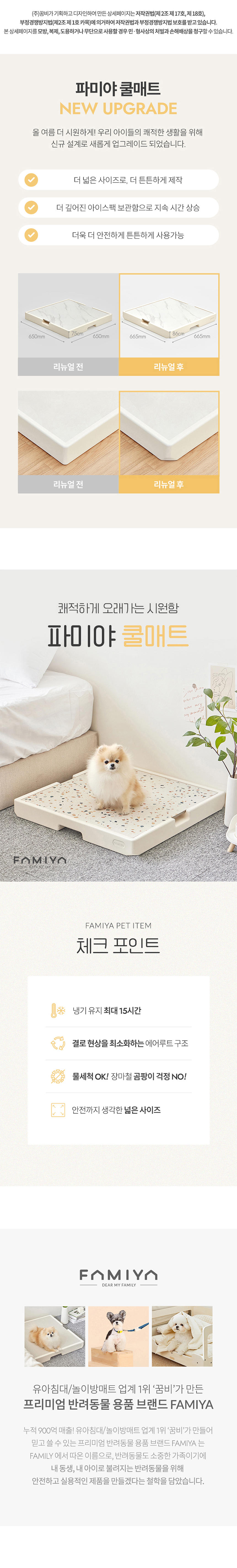[NEW신상][무료배송] 파미야 반려동물 쿨매트+아이스팩 2P 세트 (젤리테라조/샌드그레이/비앙코/크림화이트) 1번째