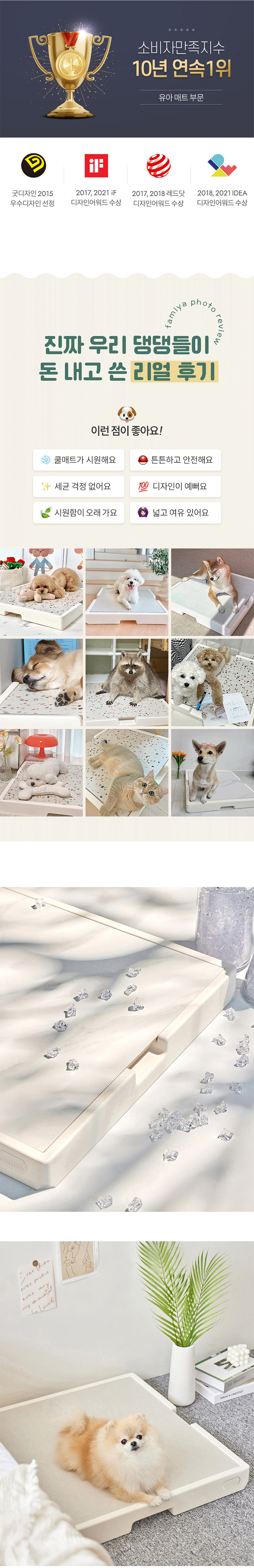 [NEW신상][무료배송] 파미야 반려동물 쿨매트+아이스팩 2P 세트 (젤리테라조/샌드그레이/비앙코/크림화이트) 2번째