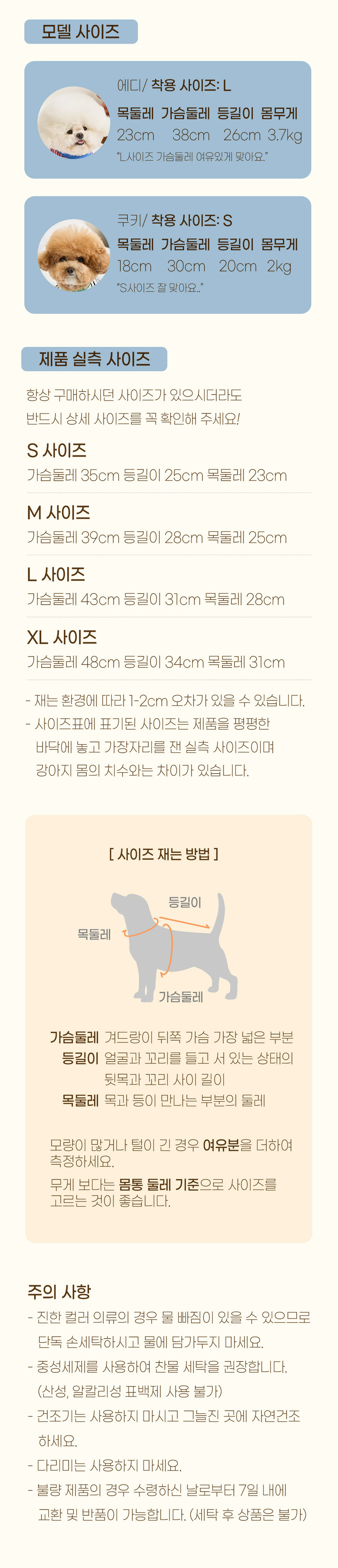 [무료배송] 베니즈 스트라이프 베니 올인원 베이지 S-L 3번째
