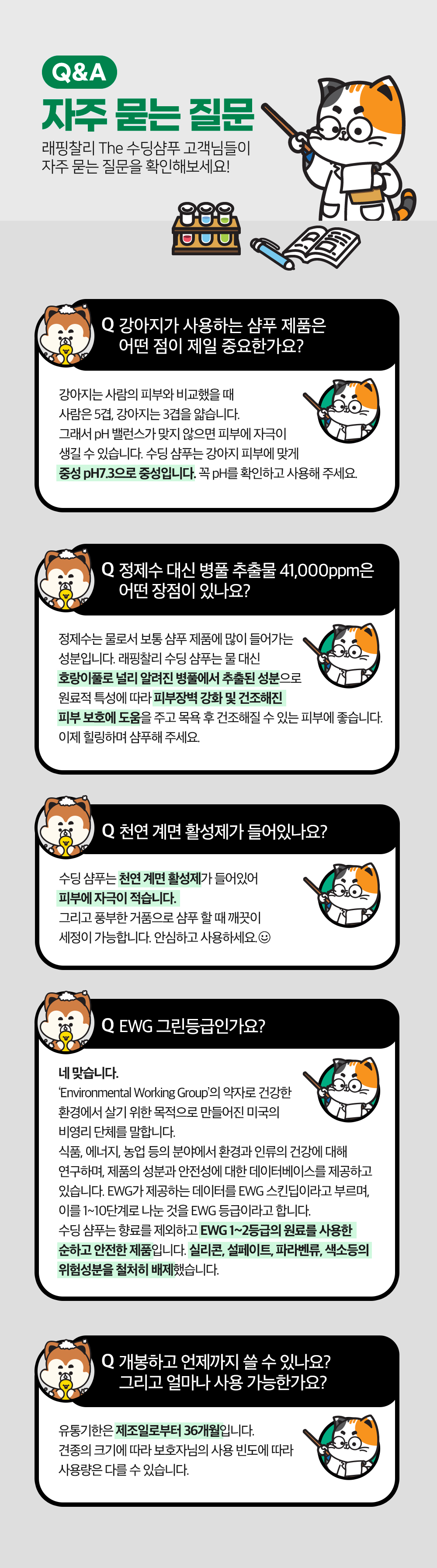 [무료배송] 래핑찰리 더 수딩 샴푸 476ml 12번째