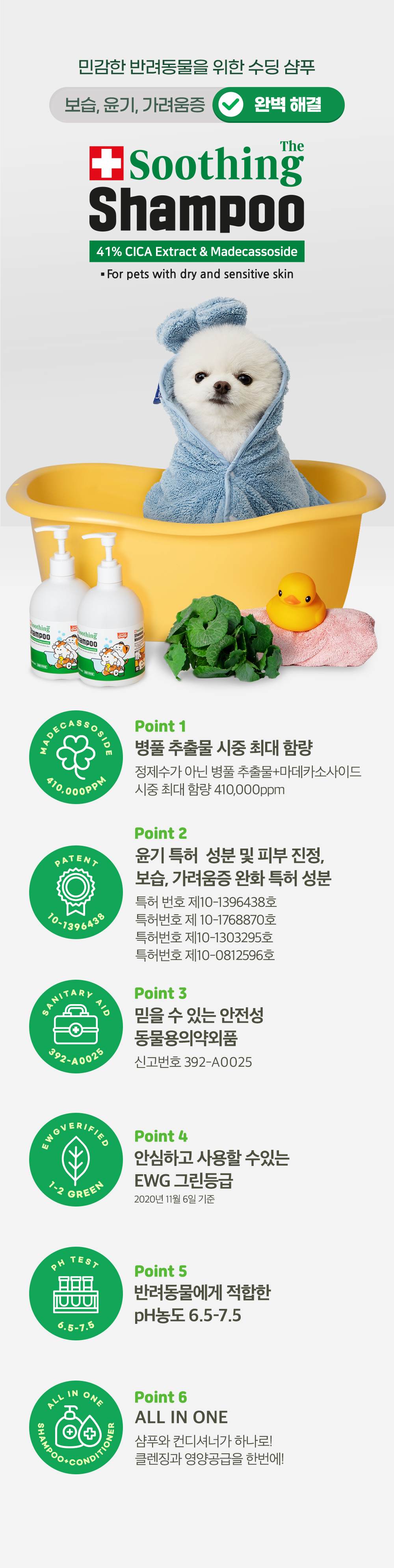 [무료배송] 래핑찰리 더 수딩 샴푸 476ml 2번째