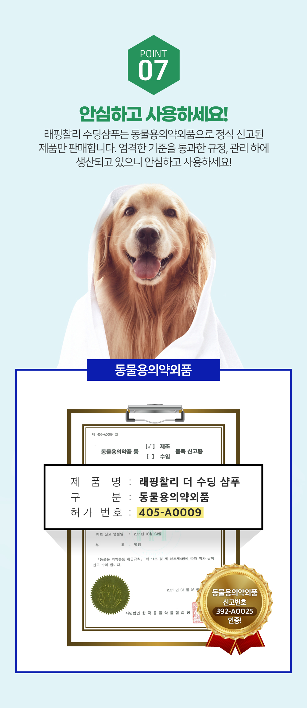 [무료배송] 래핑찰리 더 수딩 샴푸 476ml 10번째