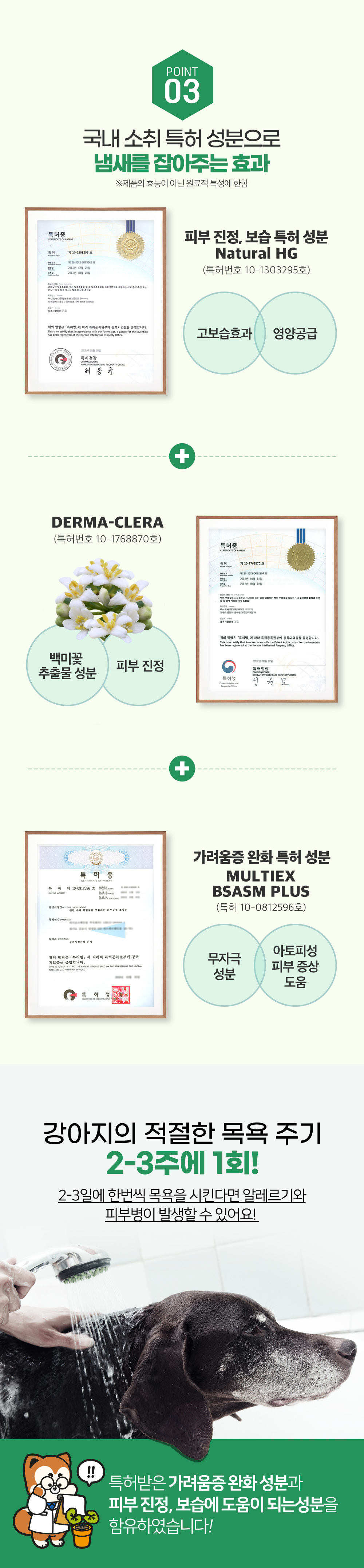 [무료배송] 래핑찰리 더 수딩 샴푸 476ml 7번째
