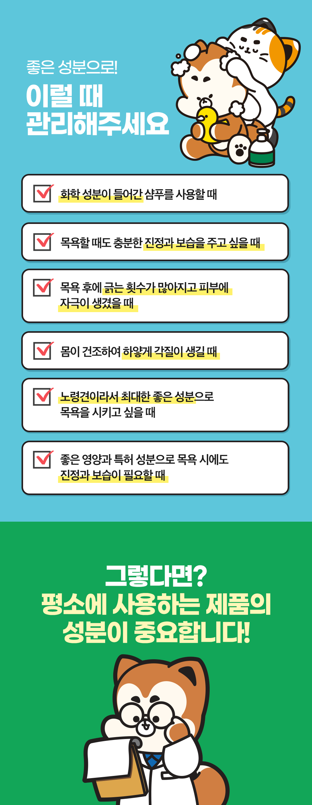 [무료배송] 래핑찰리 더 수딩 샴푸 476ml 4번째