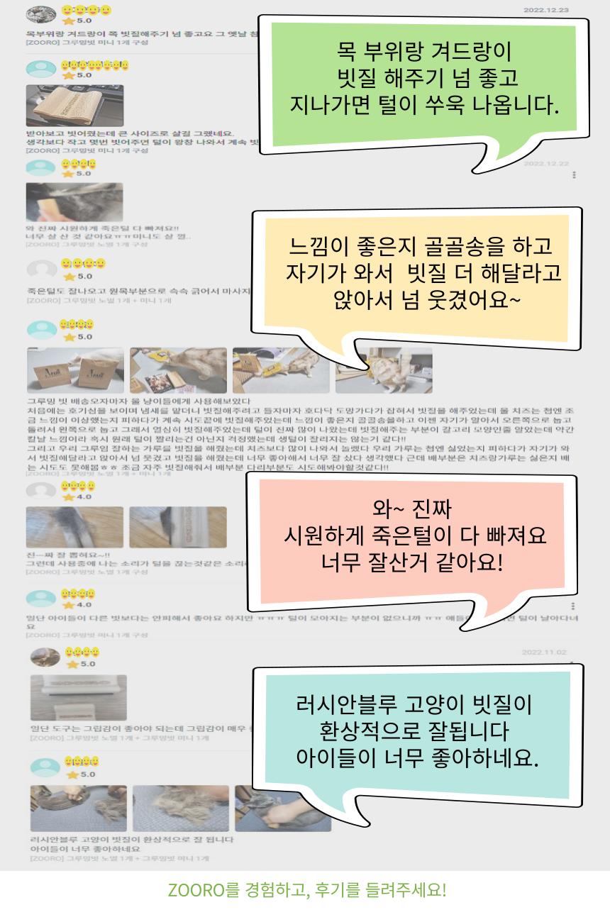 [NEW신상][무료배송] ZOORO 주로 그루밍 브러쉬 3종 6번째