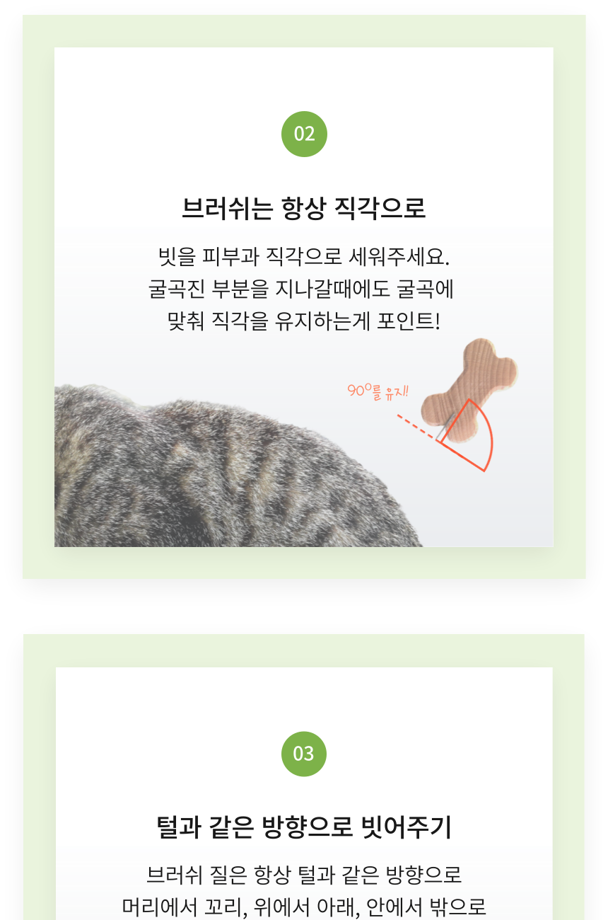 [NEW신상][무료배송] ZOORO 주로 그루밍 브러쉬 3종 26번째